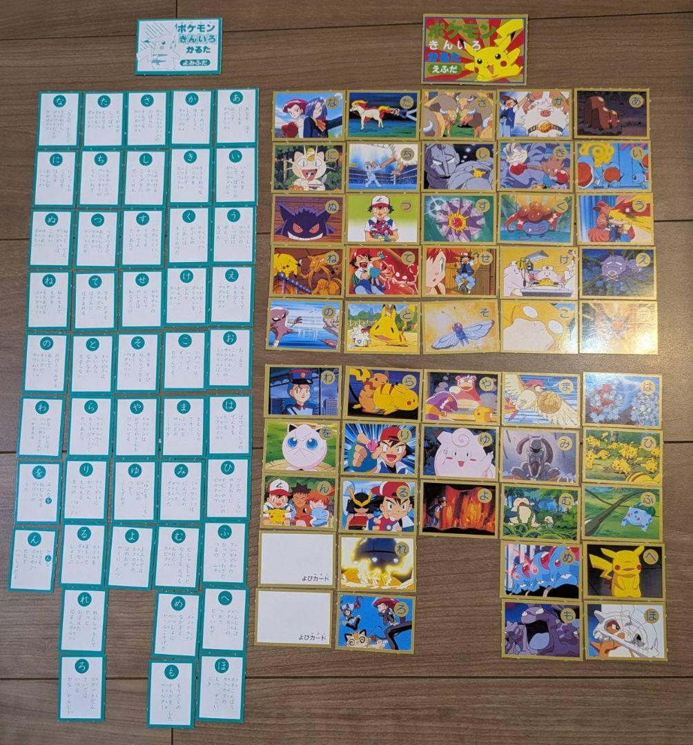 ポケモン きんいろかるた