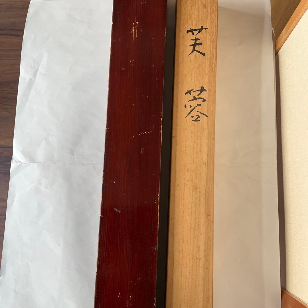 江口晴山 作 鶴 金箔 日本画 額装 作品 - メルカリ #江口晴山 作 鶴