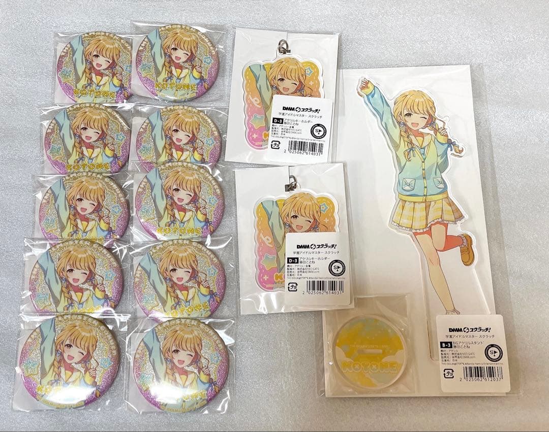 学マス　ことね　DMMスクラッチ　アクリルスタンド　缶バッジ　アクキー