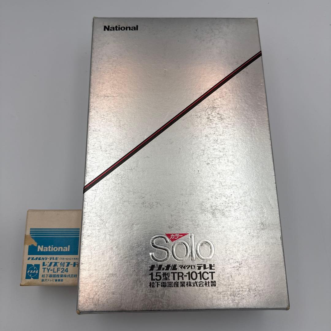 National TR-101CT 15型テレビ　新品未使用品　超希少