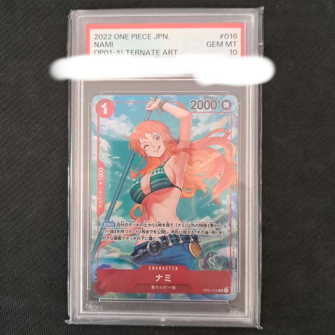 ワンピースカード ナミ Rパラレル PSA10 - メルカリ