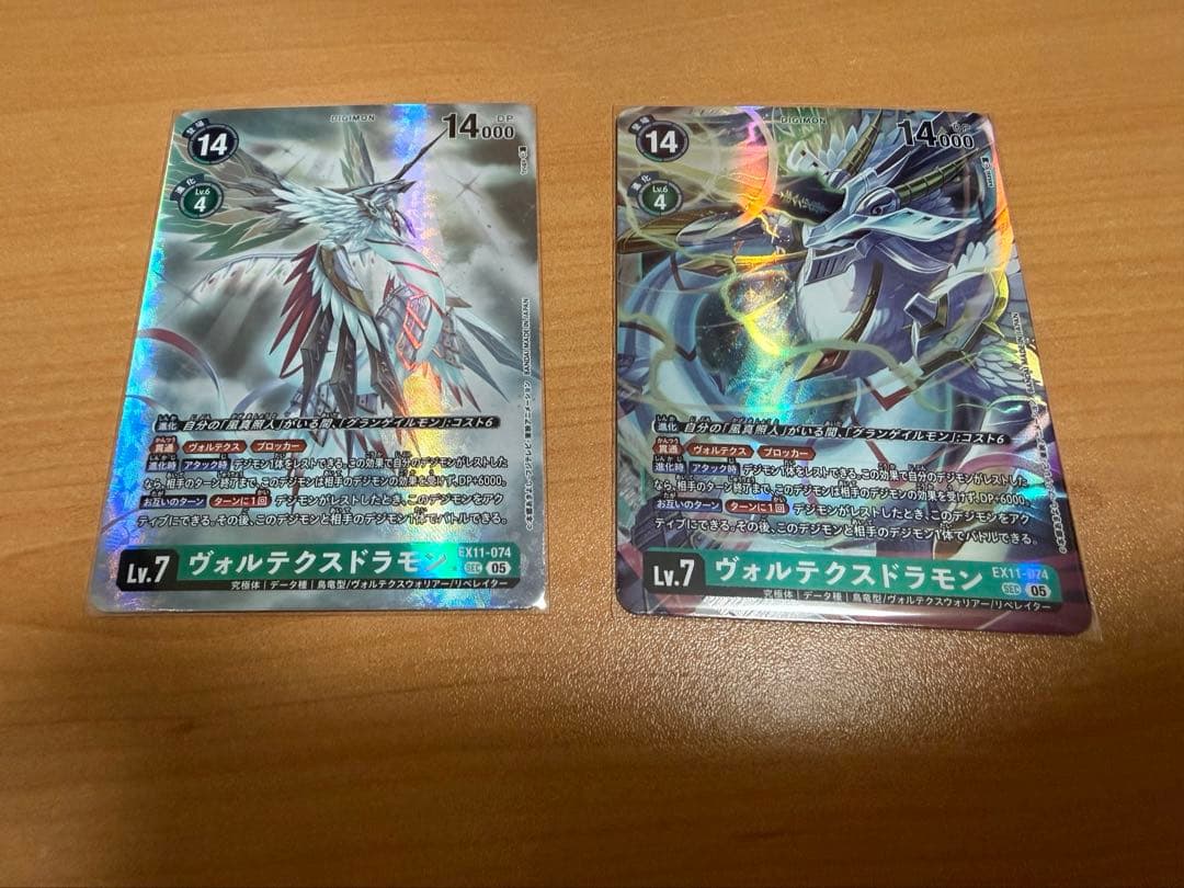 デジモンカード　ヴォルテクスドラモン　パラレル　通常