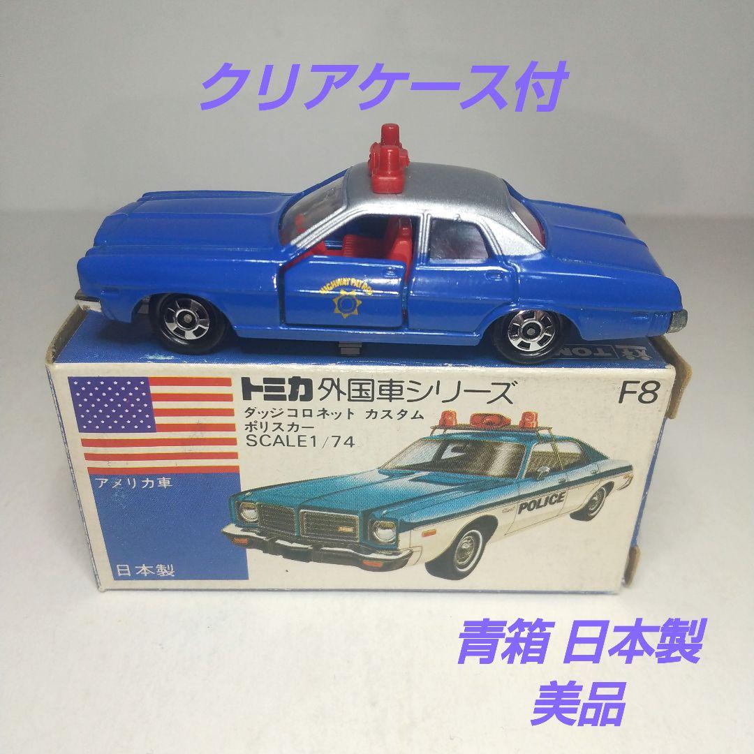(3693)トミカ 青箱 日本製 ダッジ コロネット ポリスカー 特別限定車 ミニカーショップ ケンボックス トミカ 青箱☆F8☆ダッジコロネット