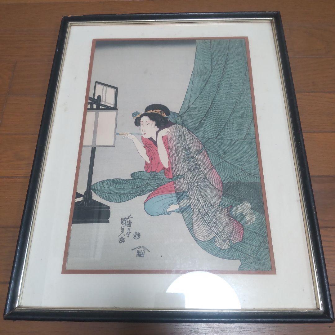 浮世絵　五渡亭国貞　キセル　煙草　蚊帳　遊郭　遊女