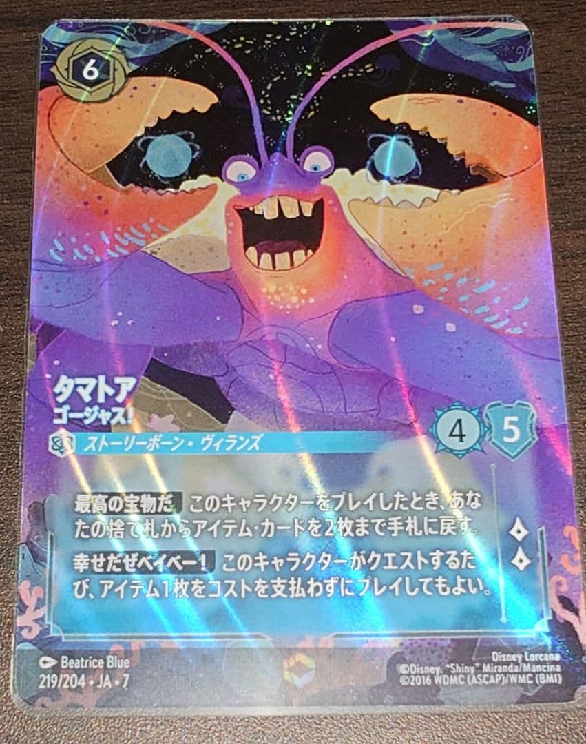 ディズニーロルカナ　タマトア　ゴージャス！　エンチャンテッド タマトアエンチャンテッドおおーーーー！🥹🎉🎉🎉 このタマトアの