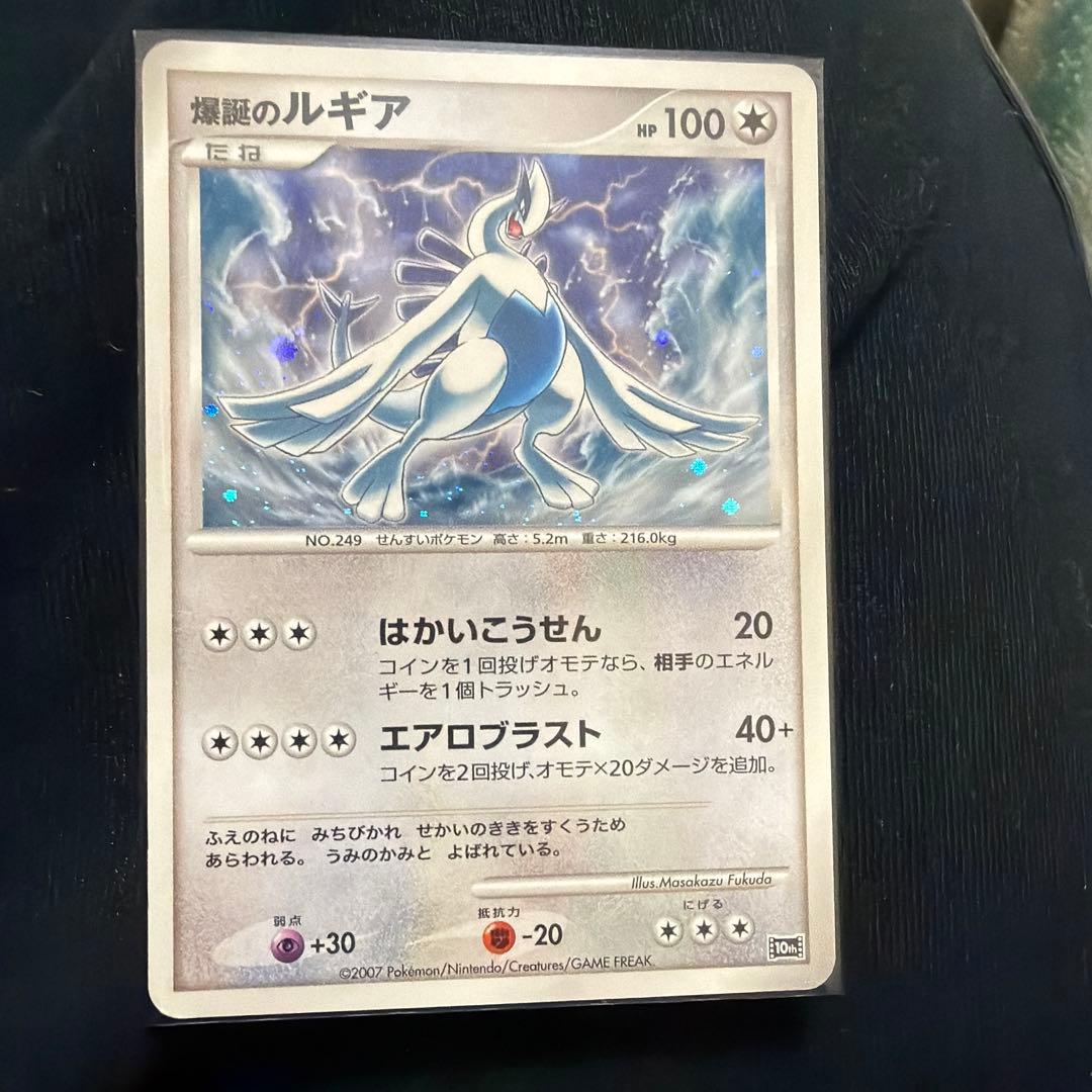 爆誕のルギア 映画10周年記念プレミアムシート 10th - メルカリ