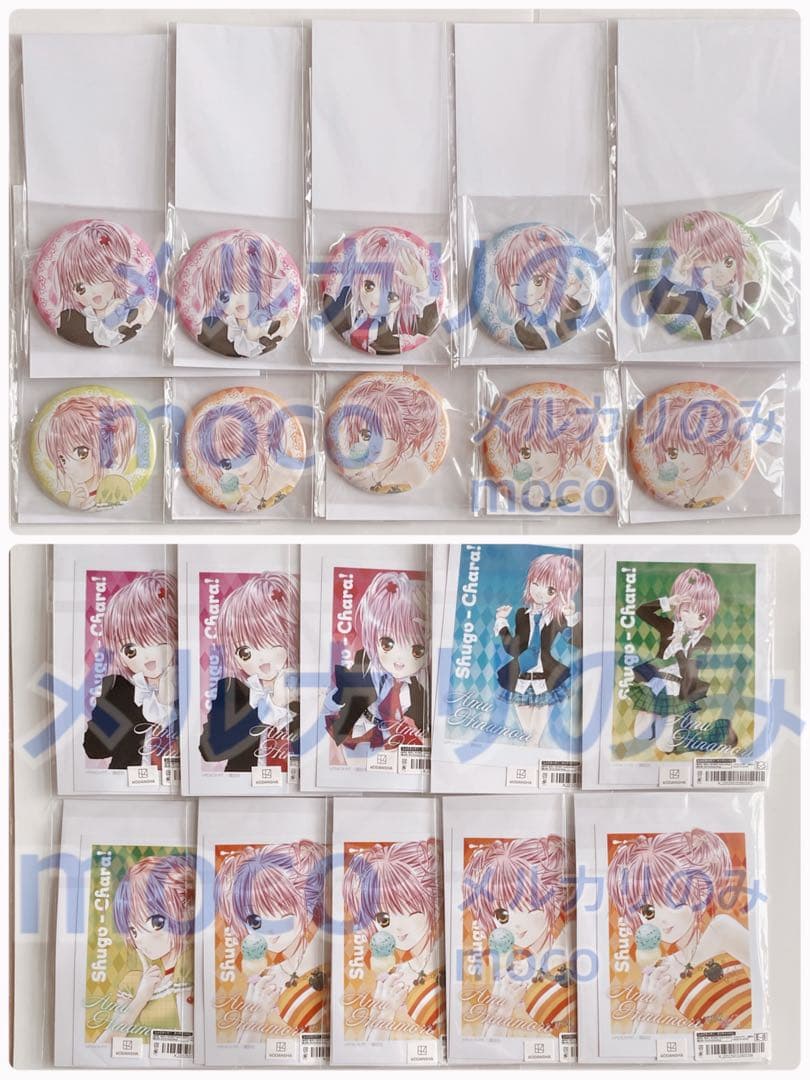 【バラ売り不可】しゅごキャラ！オンラインくじ限定缶バッジ+ブロマイドセット×10