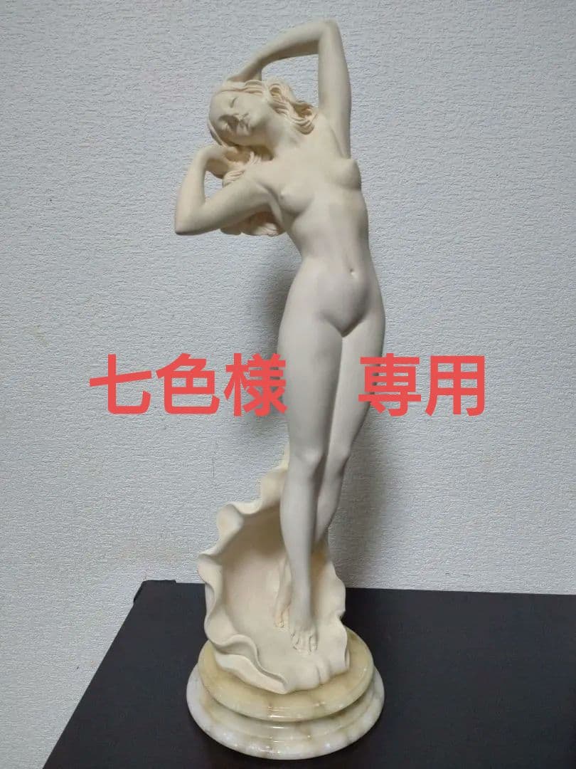 Giuseppe Bessi　ジュゼッペ・ベッシ　STONELITE　 裸婦像