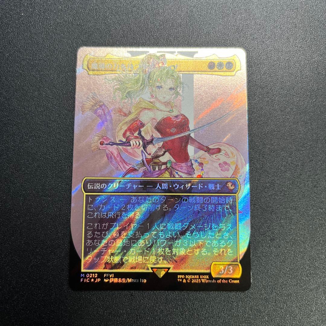 mtg 魔導の力を持つ少女、ティナ　日本語　サージfoil 魔導の力を持つ少女、ティナ (Terra, Herald of Hope) · Final Fantasy