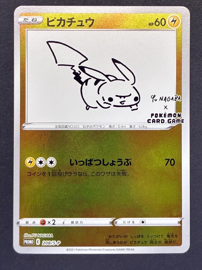 ピカチュウ:プロモ [S-P 208](「YU NAGABA×ポケモンカードー PSA10 ポケモンカード ピカチュウ YU NAGABA プロモ 208/S-P｜Yahoo