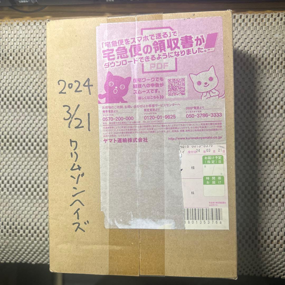 【モクモクの実】 クリムゾンヘイズ　変幻の仮面セット　2BOX