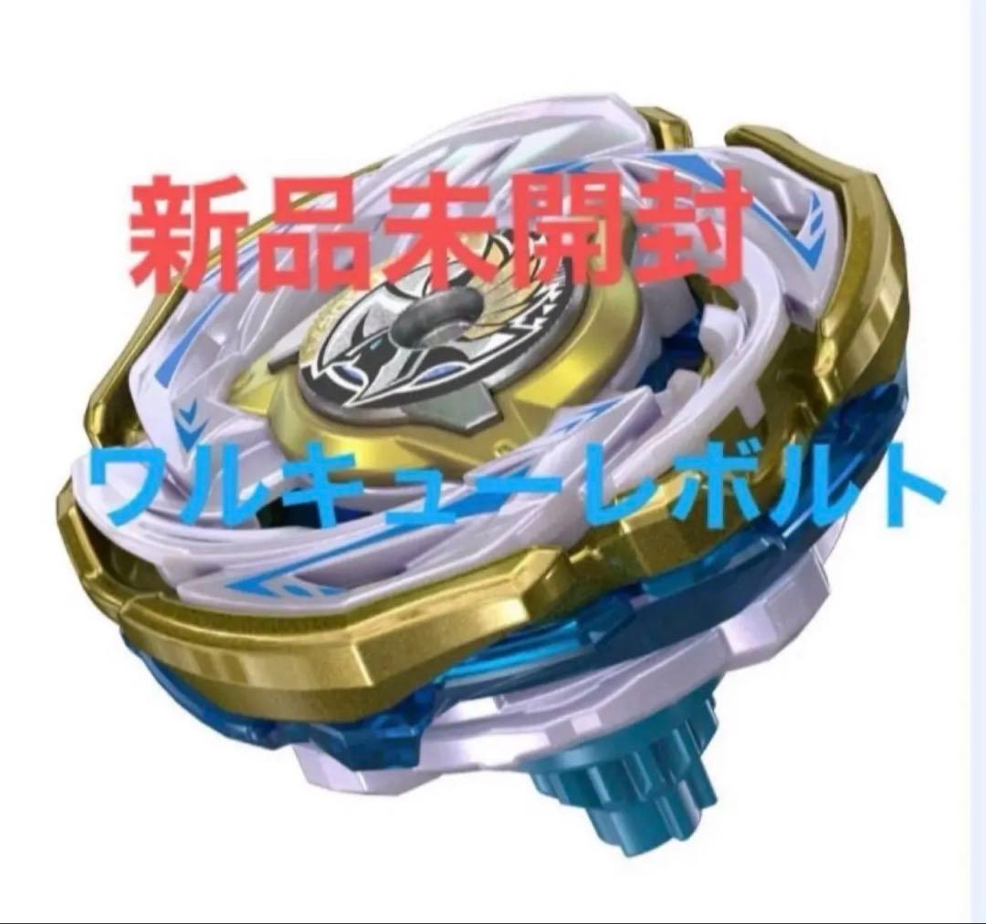 d*r様 【新品未開封】ベイブレードX ワルキューレボルトS4-70V レアベイ