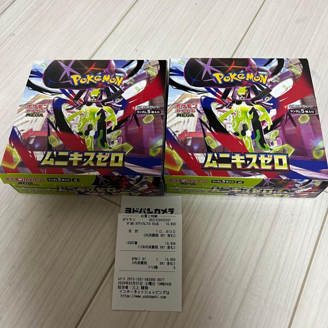 ムニキスゼロ　2BOX シュリンクなし　ぺりぺりなし ムニキスゼロ BOX シュリンクなし ペリペリあり 未開封 ポケカ - メルカリ