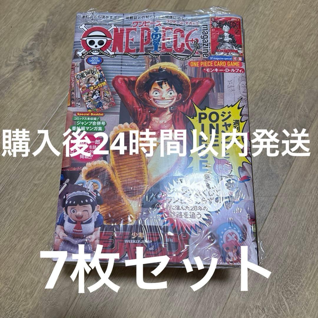 ONE PIECE ワンピースマガジン 20号 プロモ未開封７枚セット