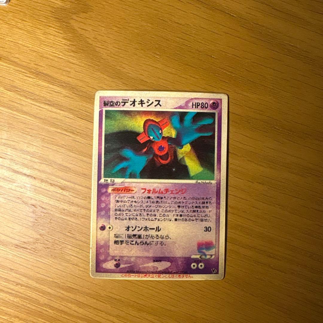 裂空のデオキシス 3D 映画プロモ 裂空のデオキシス 3D 映画公開記念 - メルカリ