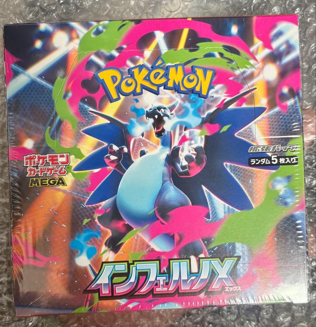 【シュリンク付き】ポケモンカードゲーム インフェルノX 1BOX Amazon.co.jp: ポケモンカードゲーム MEGA 拡張パック インフェルノX