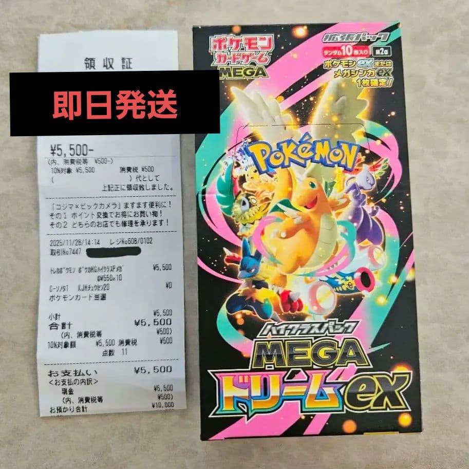 s*s様 【新品未開封】MEGAドリームex ハイクラスパック ポケカ 箱 ポケモンカードゲーム ハイクラスパック メガドリームex MEGA BOX