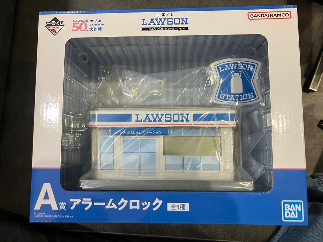 ローソン一番くじ　A賞