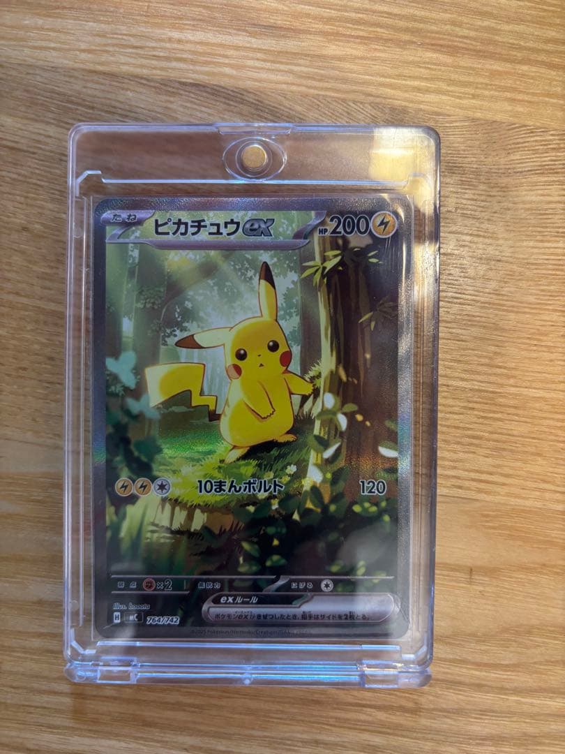 ポケモンカード　スタートデッキ100 ピカチュウSAR No,025