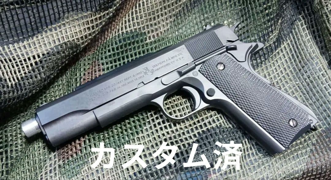 ゆ*ん様 ①カスタム＆塗装 エアコキ コルト M1911A1ガバメント【ハイグレ エアーハンドガン コルト M1911A1ガバメント（ハイグレード/ホップ