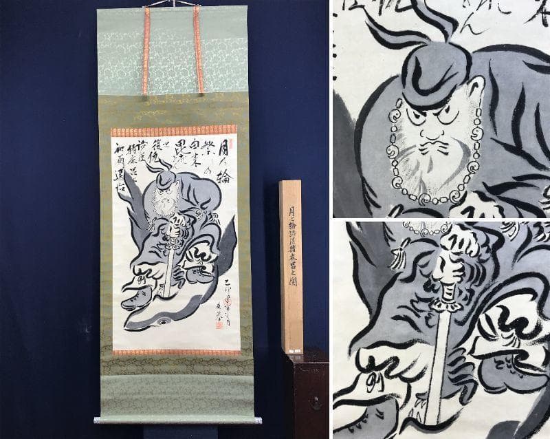 友春/月之輪神事/語臣猪麻呂之図/島根県安来郷/人物図/名家伝来/AE-104 2026.2.24午後 柿本人麻呂終焉の地巡礼｜新しい日本創生の叙事詩
