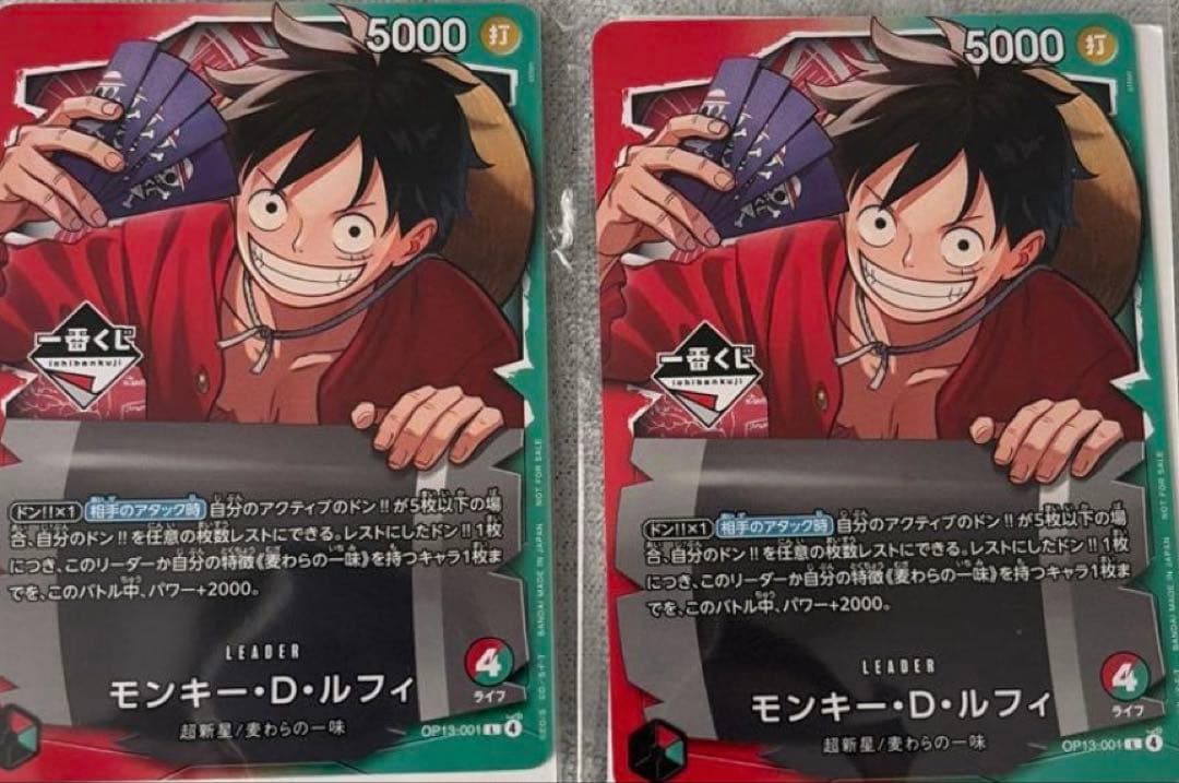 一番くじ　ワンピースカードゲーム　プロモ　2枚セット　新品未開封