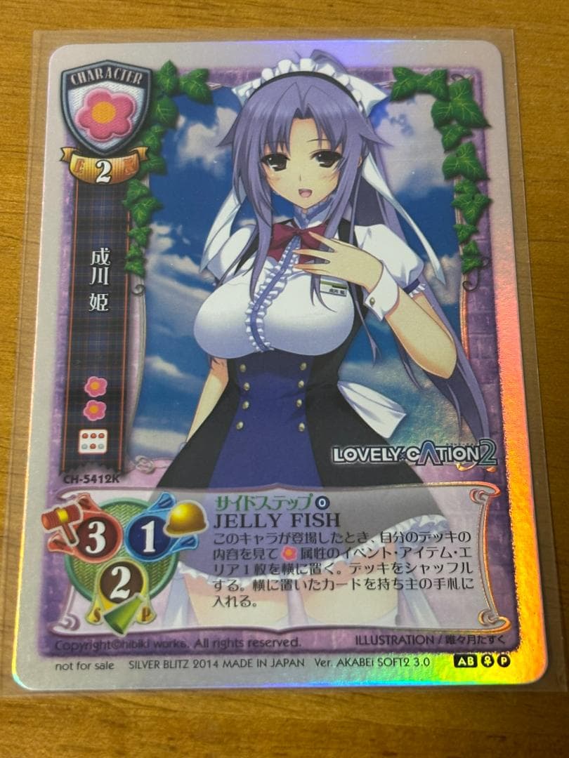 lycee 旧リセ 成川姫 キララッキー プロモ Yahoo!オークション -「リセ ラッキーカード」(トレーディングカード