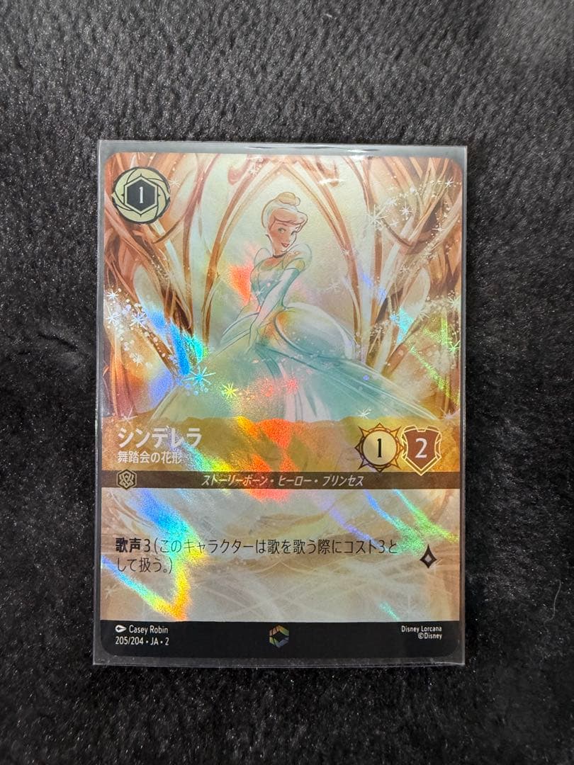 ロルカナ　エンチャンテッド　シンデレラ　舞踏会の花形 RTF)シンデレラ-舞踏会の花形-(EC)(205/204)◇【ディズニー・ロルカナ