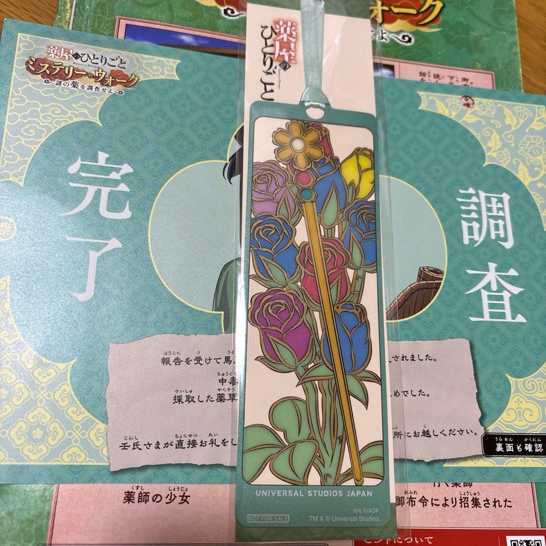 薬屋のひとりごと USJ しおり レア - メルカリ