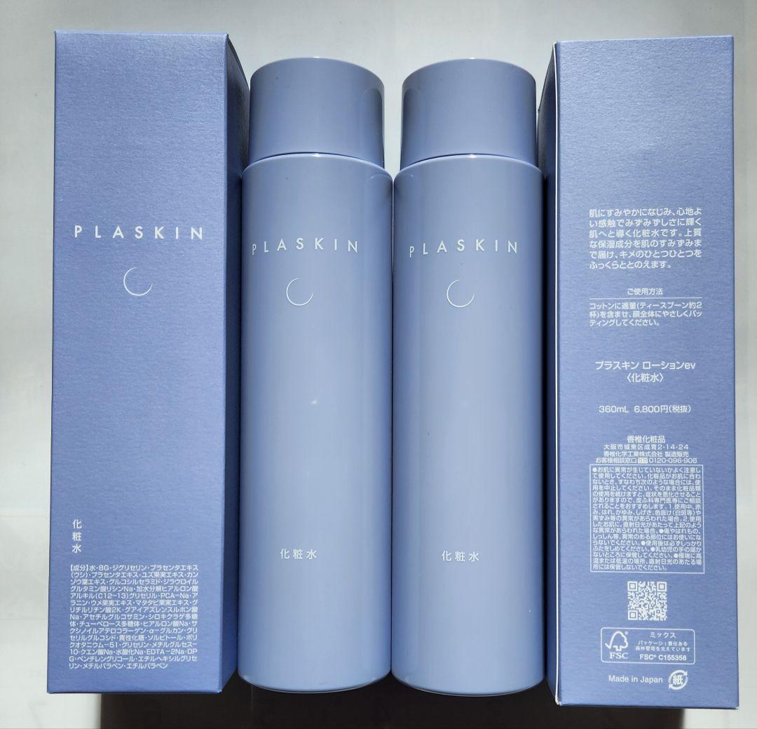かシー化粧品プラスキンローションev カシー化粧品プラスキンローションev - メルカリ