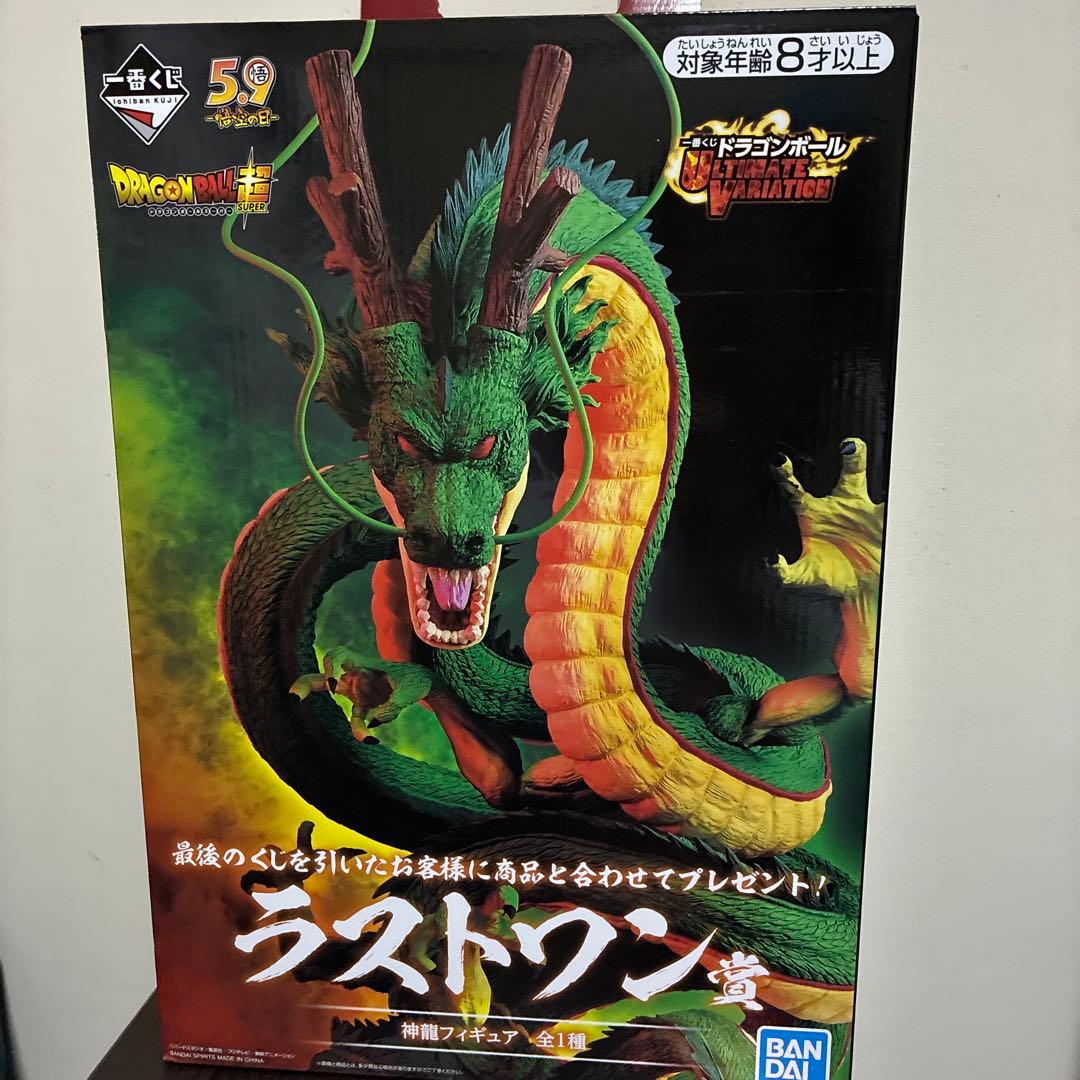 一番くじ ドラゴンボール ULTIMATE VARIATION ラストワン