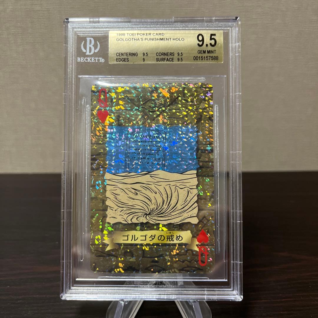 遊戯王　トランプコレクション　ゴルゴダの戒め　キラ　BGS9.5点　② 2026年最新】Yahoo!オークション -遊戯王 トランプコレクションの中古