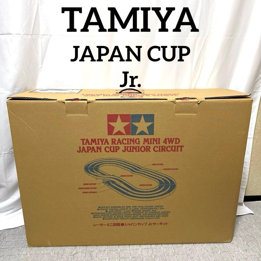 B061 TAMIYA ジャパンカップ ジュニア サーキット Jr. ミニ四駆