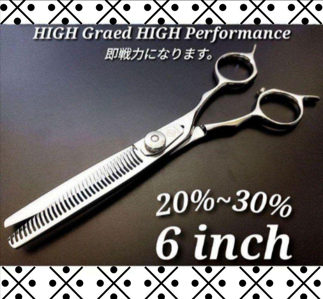 切れ味Good♪理美容師プロ用セニングシザー両面すきバサミ♪トリマートリミング可