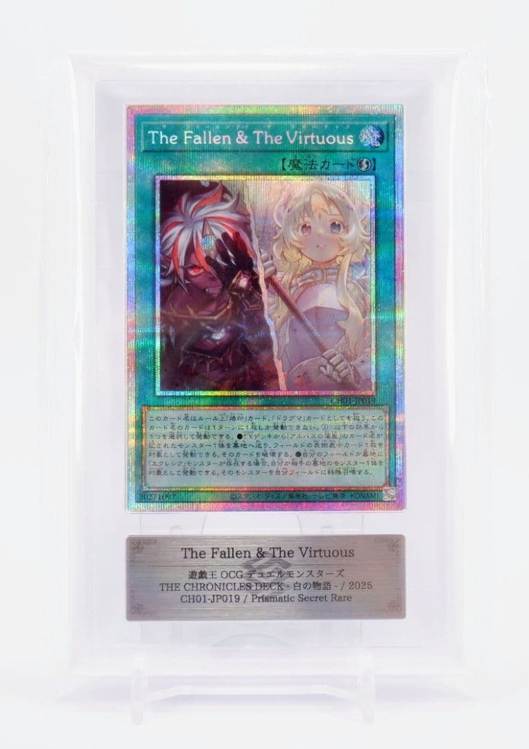 【世界4枚/ARS10】ザ・フォールン・アンド・ザ・ヴァーチャス プリシク◆62 楽天市場】Virtuous（ホビー）の通販