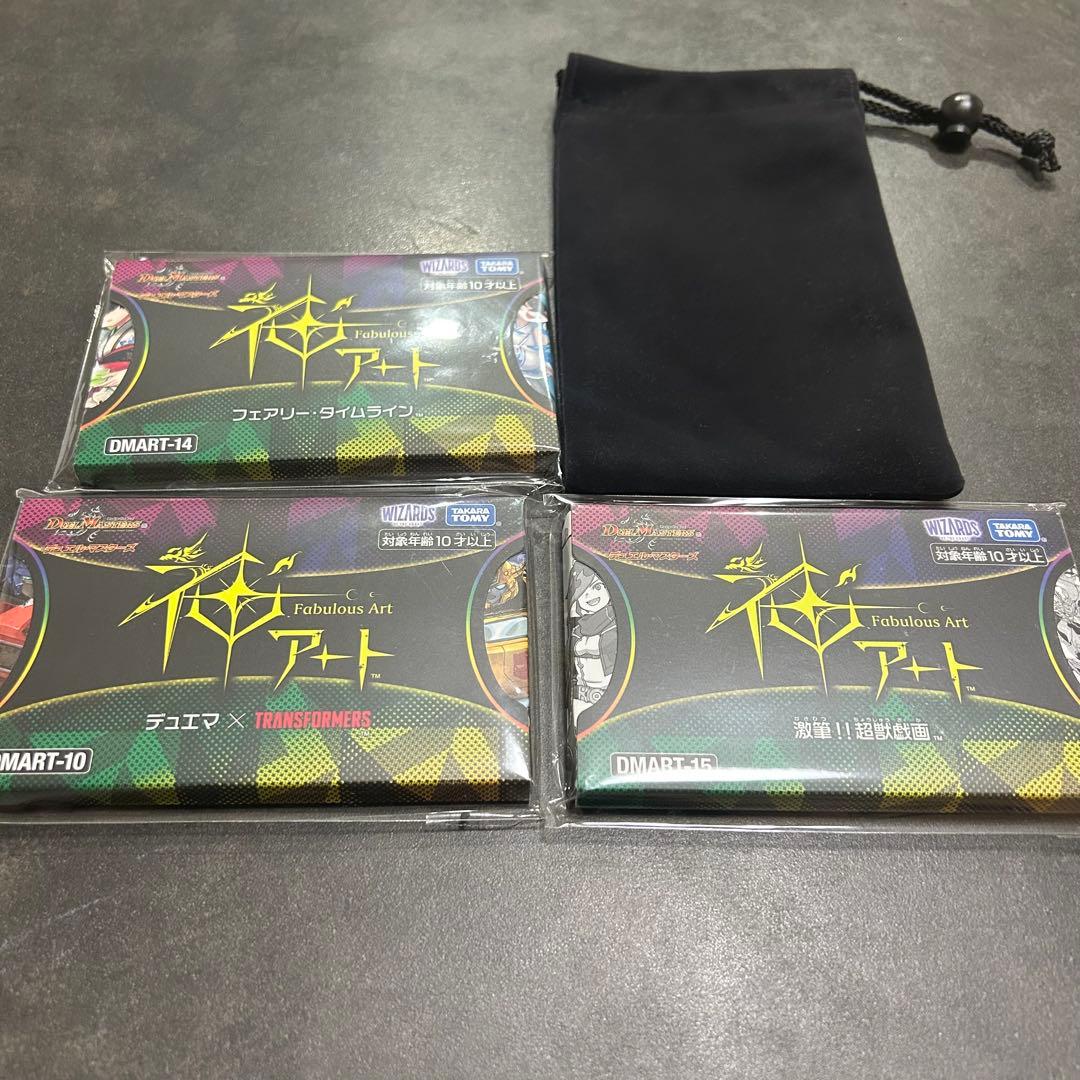 未開封　デュエルマスターズ Fabulous Art 3パック
