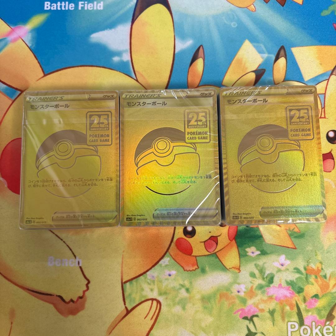 ✨ポケモンカード モンスターボール 25th ゴールデンボックス デッキ 未開封 25th ANNIVERSARY GOLDEN BOX【未開封BOX】{-}