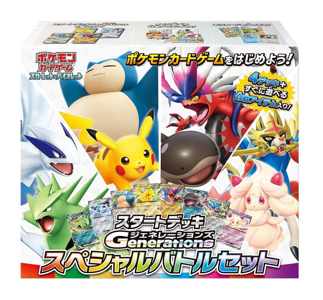 未開封 スタートデッキ Generations スペシャルバトルセット ニャース