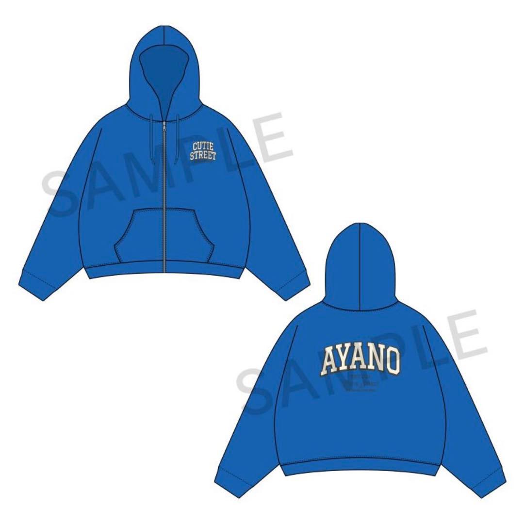 【未開封】CUTIE STREET 増田彩乃　推しアピ　パーカー　Hoodie