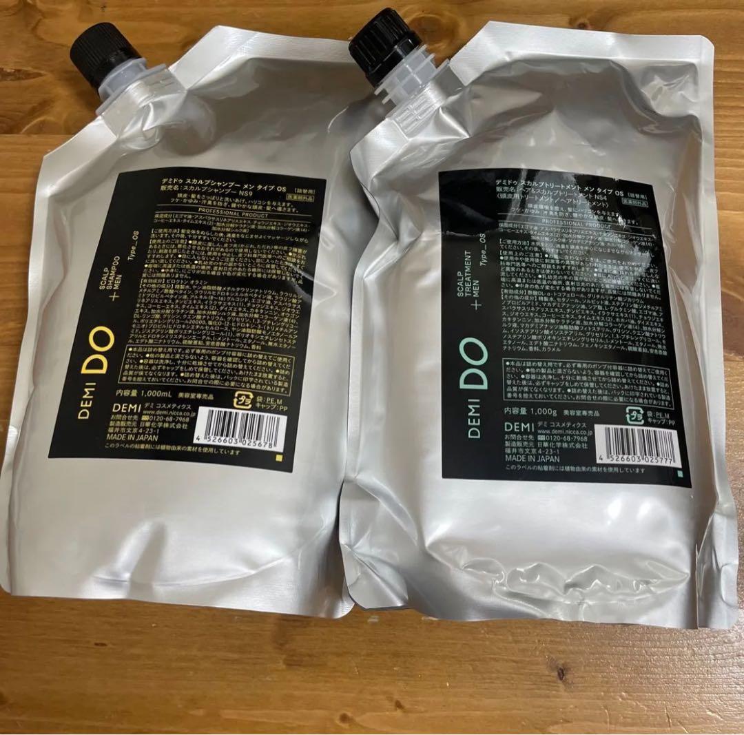 専用★デミドゥ スカルプシャンプー NS9 ＆スカルプ トリートメント NS4