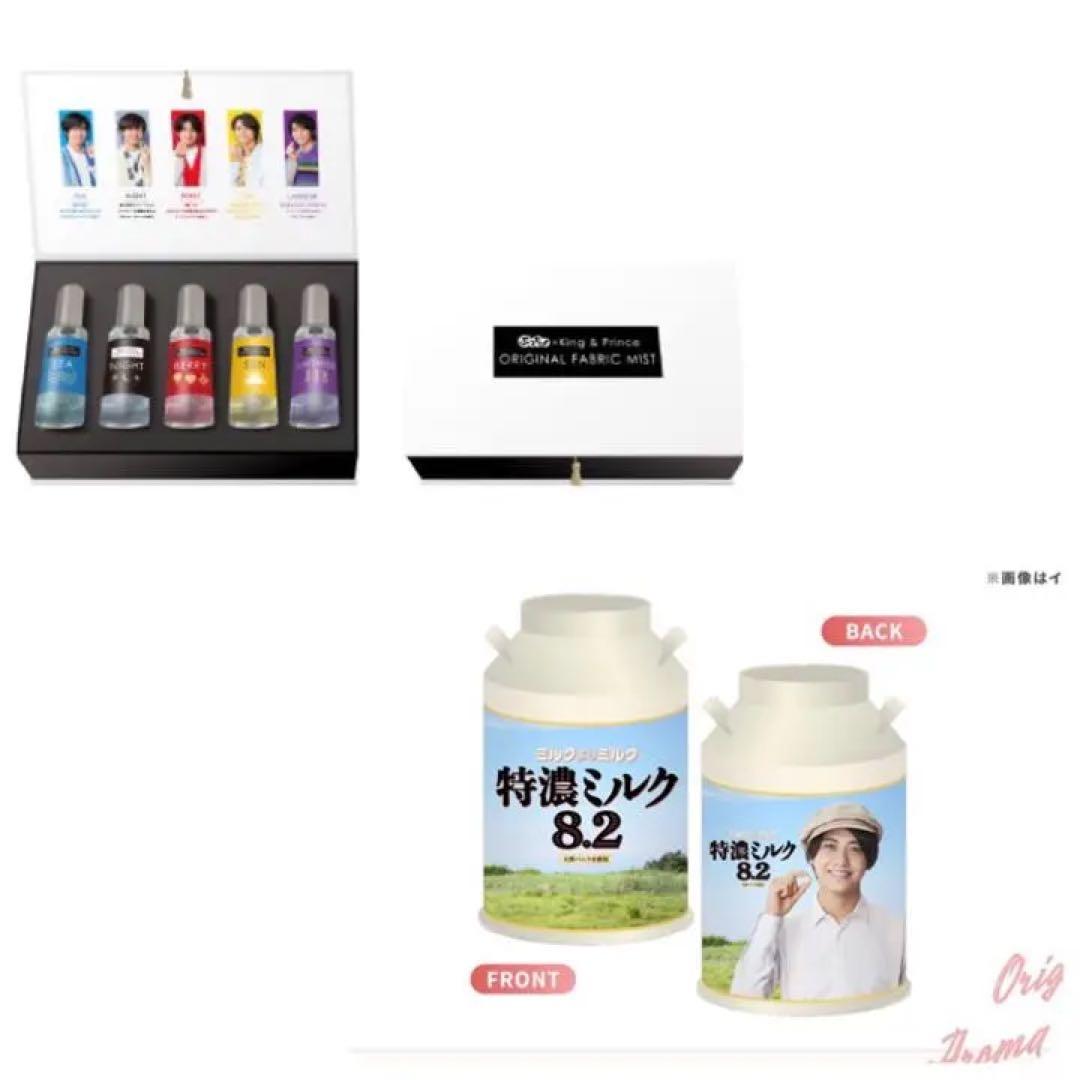 値下げ　キンプリ3点セット ぷっちょ 特農ミルク 高橋海人 キャンペーン