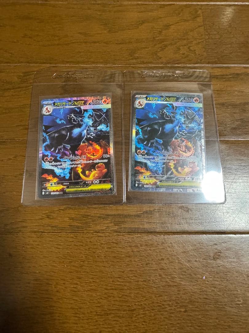 2枚セット ポケモンカードゲーム インフェルノX メガリザードンXex SAR