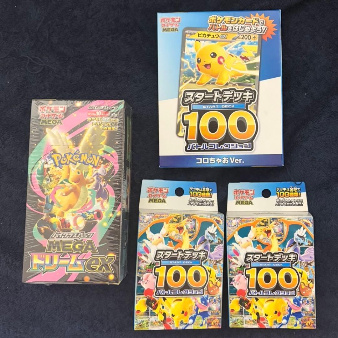 ナ*ズ様 ポケモンカードMEGAドリームexシュリンクつき&スタートデッキ100