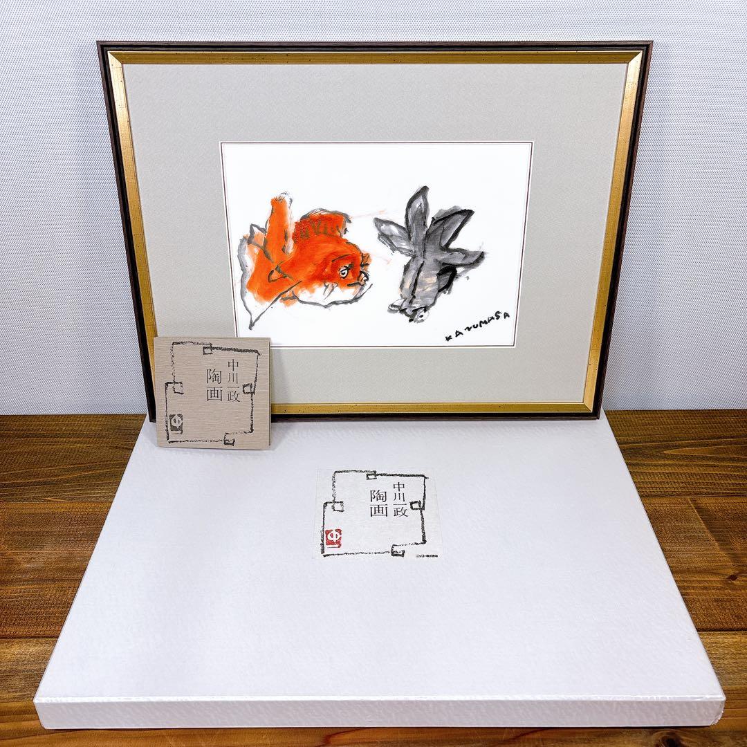 【美術品】 中川 一政 陶画 金魚絵 出目金 ナカガワ カズマサ 中川一政「金魚」 | 山田書店美術部オンラインストア