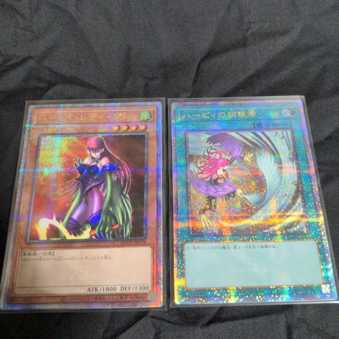 遊戯王ハーピィの羽根帚25thシク絵違い　ハーピィ・レディ・SB25thシク