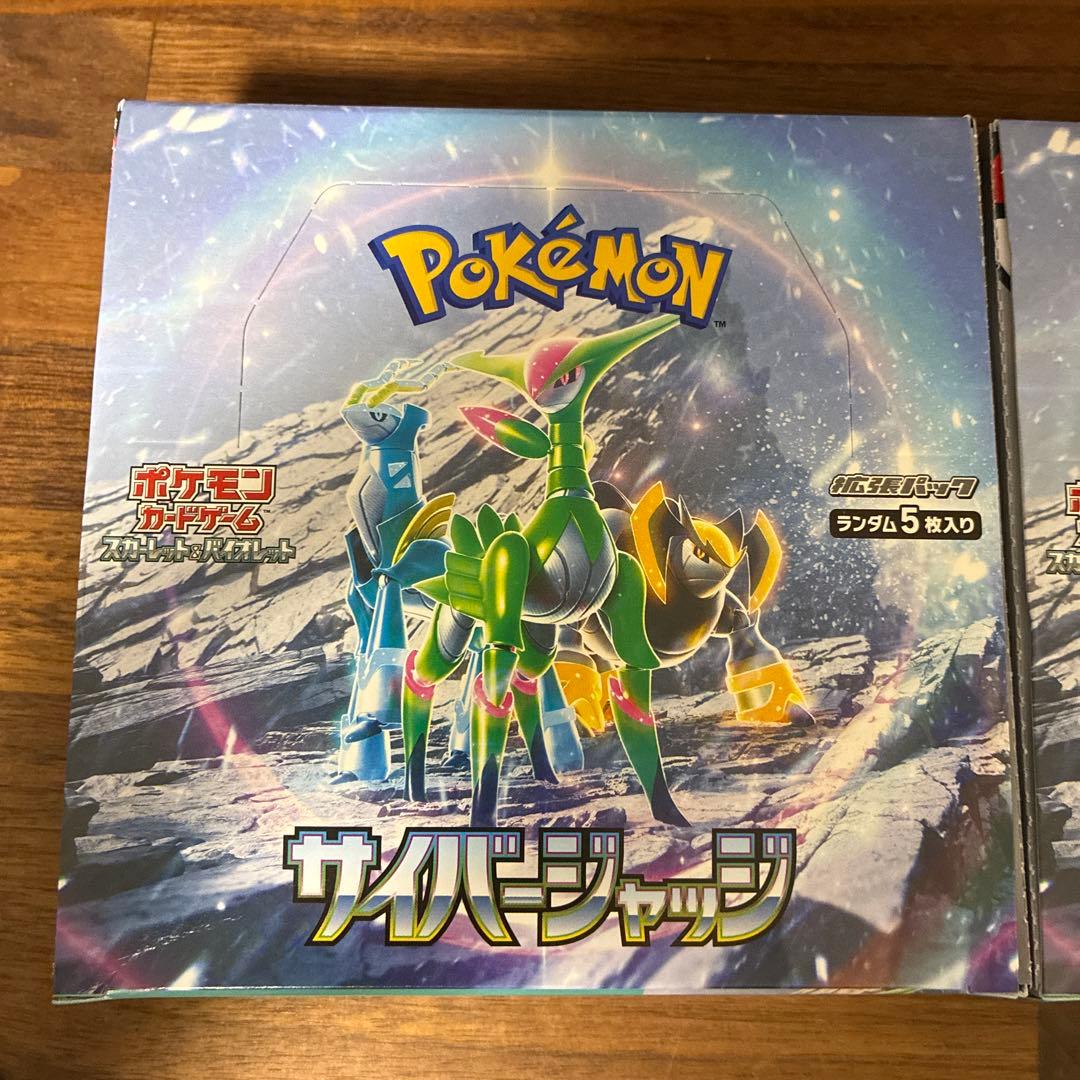 サイバージャッジ シュリンク無し2箱