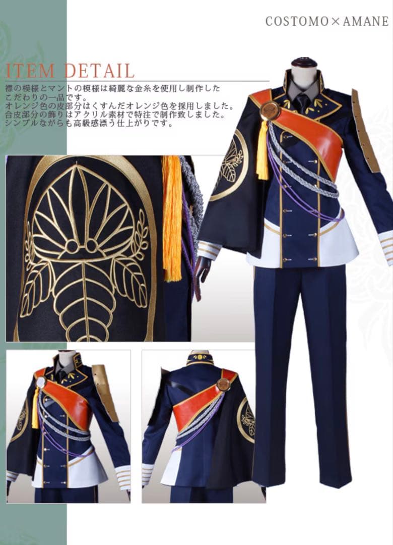 刀剣乱舞 一期一振 通常 コスプレ衣装 刀剣乱舞】一期一振 コスプレ 衣装 高品質 戦闘服 | わんこす！