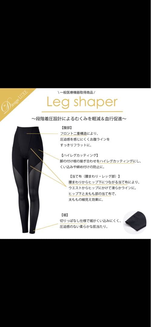 Sawa N。 Divage レッグシェイパー 90、パンツミントLL