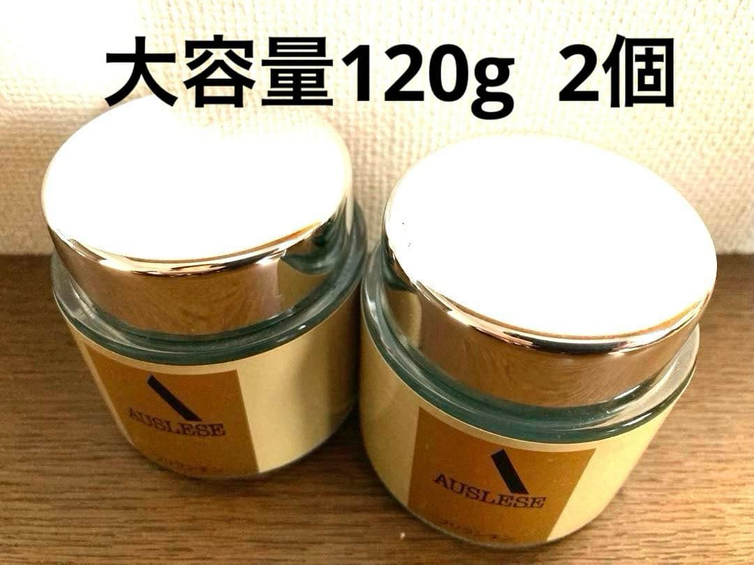 【新品】AUSLESE ブリランチンN ポマード　大容量120g 2個