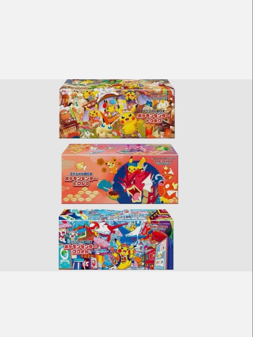 ポケモンカード　スペシャルBOX 3セット 【トウホク フクオカ ヒロシマ】 ポケカ』ポケセン各店のリニューアルを記念した「スペシャルBOX」3種